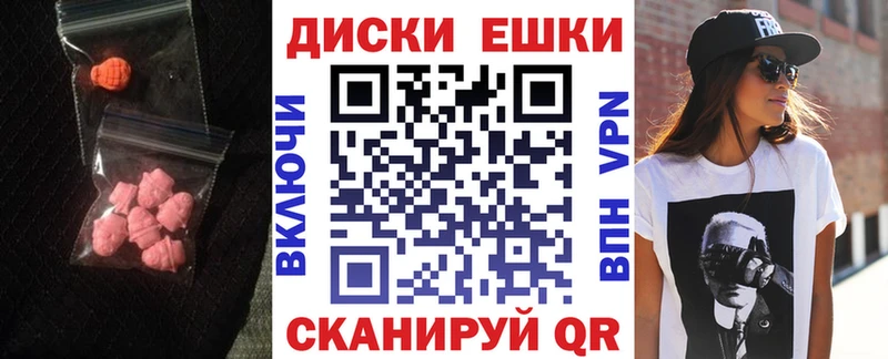 Купить  Тбилисская  Экстази диски 