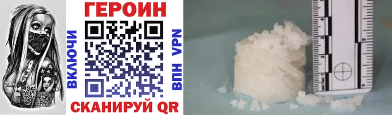 ГЕРОИН VHQ  Купить где  Тбилисская 