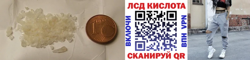 Купить где  Тбилисская  ЛСД экстази кислота 