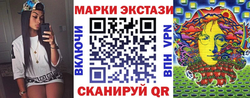 Марки NBOMe 1,8мг  Купить закладки  Тбилисская 